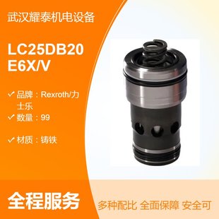 阀LC25DB20E6X R900355358方向阀 插装 全新力士乐二通式
