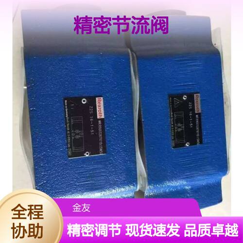德国原装力士乐Rexroth 精密节流阀Z2FS10-5-3X/V 现货