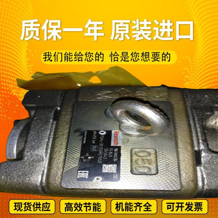 力士乐定量齿轮泵PGH5-3X/080RR11WU2 益森能现货可发