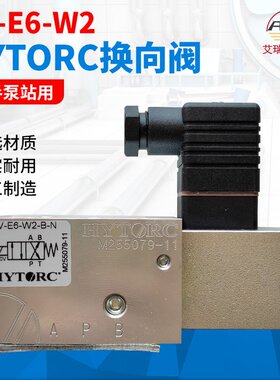 SV-E6-W2换向阀HYTORC，扳手泵，铆钉泵上用