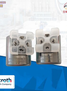 REXROTH力士乐电磁阀线圈R901370939有库存24V，6通径