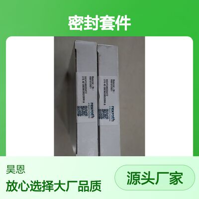 供应 力士乐 R961012621 LFA40 DBEMDBSDBW 密封套件