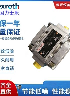 德国力士乐Rexrorh高压齿轮油泵PGH2-1X/006RF07MK0，柱塞泵A10VS