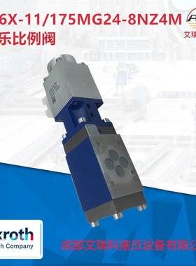 DRE6X-11/175MG24-8NZ4M德国力士乐比例阀原厂原装有库存