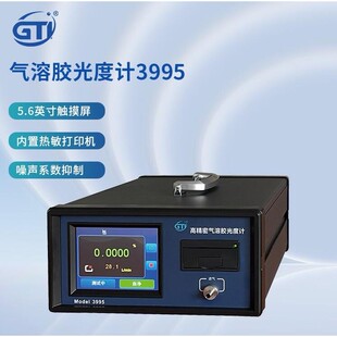 GTI3995气溶胶光度计MODEL3995高效过滤器检测仪