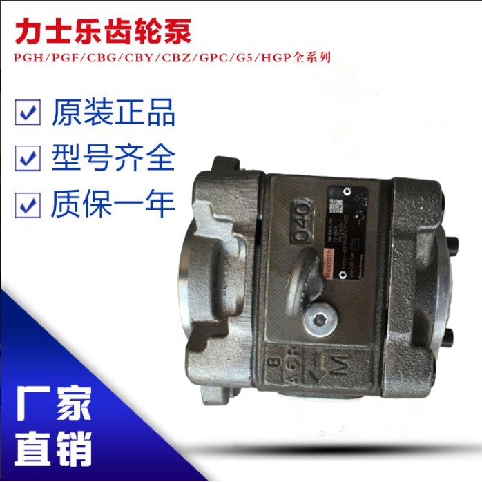 力士乐液压齿轮油泵PGH5-3X/100RE11VU2 益森能现货可发