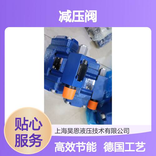 3DR10P5-60/200Y/00M R900916660 德国力士乐REXROTH减压阀