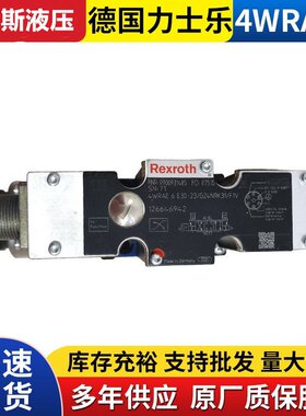 力士乐比例阀4WREE6E08-2X/G24K31/A1V-655，比例阀4WRA6W1-15-2X