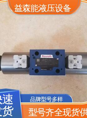 力士乐 德国Rexrorh 伺服比例阀 4WRE10V50-2X/G24K4/V 原装进口