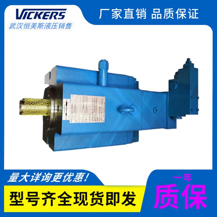 威格士柱塞泵PVXS-250-M-R-DF-0000-000液压系统液压站开放回路泵