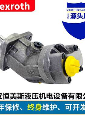 力士乐Rexroth柱塞泵A2f63r4z1，A2f28L2P3，A2f63W5P6，A2f125R4