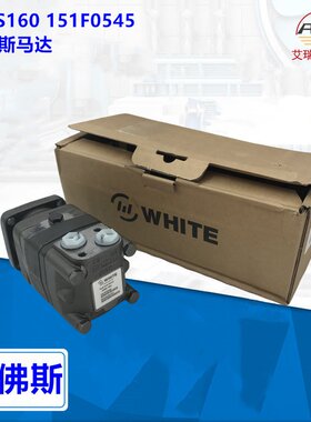 OMS160 151F0545丹佛斯马达怀特马达原装原厂有库存