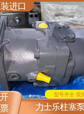柱塞泵A11VLO190DRS/11R-NZD12NOO 斜盘结构泵 快速发货 力士乐