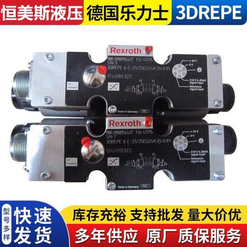 比例阀4WRAP6W7-07-3X/G24K4/V，比例阀R9009763304WREE10EA75-23