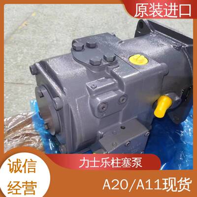 柱塞泵A11VLO190DRS/11R-NZD12N00 原装进口 挖掘机用油泵 力士乐