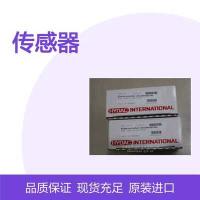 供应 贺德克EDS 3448-5-0400-000传感器 HYDAC 过滤器 滤芯