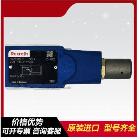 德国力士乐Rexroth0811101283 溢流阀 ZDBY10DA3-1X/80V