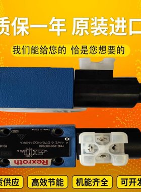 力士乐德国原装比例液压阀4WRZ25E325-70/6EG24N9TK4/D3M