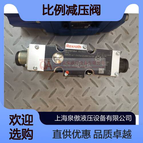 力士乐比例减压阀3DR16P4-5X/200Y/00M直供 适用介质油品