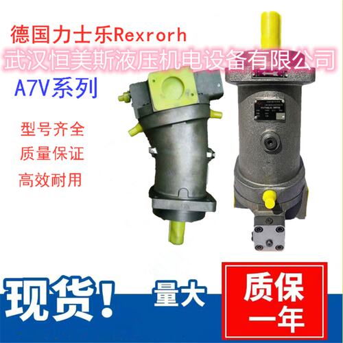德国力士乐斜盘式轴向柱塞变量泵A8V40FR1R151GM，比例电磁阀R900