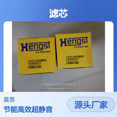 汉格斯特 滤芯 2.0400 PWR3-A00-0-M R928006915 力士乐 工业