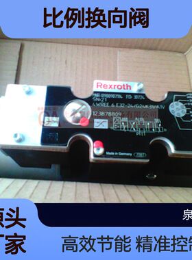 德国力士乐比例换向阀4WREE6E08-24/G24K31/A1V