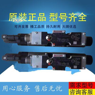 Rexroth液压比例伺服阀0811404641 4WRPEH6C4B02L–2X/G24K0/A1M