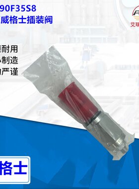 1CE90F35S8伊顿威格士插装阀原厂原装有库存