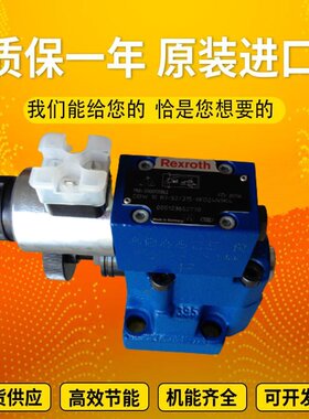 力士乐Rexroth进口比例阀DBET-6X/420G24-8K4V