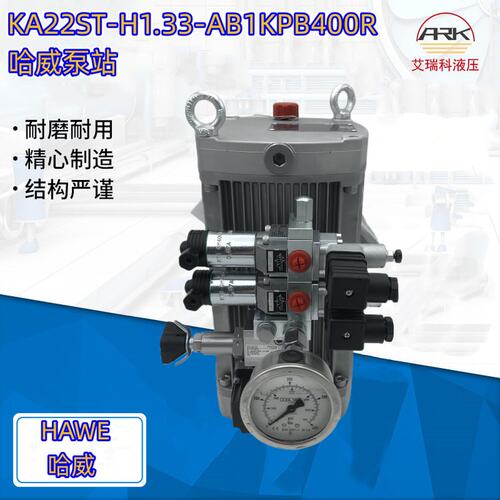 KA22ST-H1.33-AB1KPB400R德国哈威泵站原厂原装质量过硬