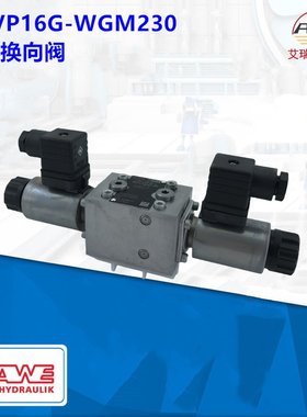 NBVP16G-WGM230德国哈威截止阀电磁阀原厂原装优势供应