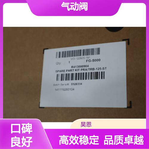 R413000904 0822124001 德国安沃驰AVENTICS 气动阀和气缸