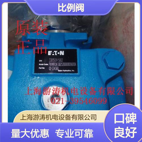 威格士比例阀 KBDG4V333C07NM1PE7H710 液压控制元件