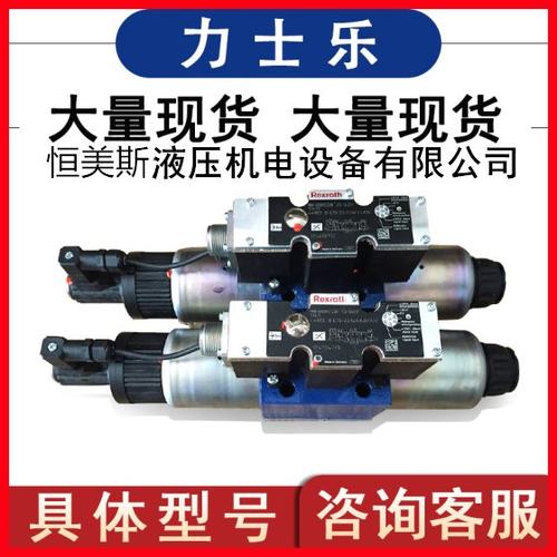 力士乐比例阀4WRAE6EA15-2X/G24N9K31/F1V，柱塞泵A6V225HA1H2FZ
