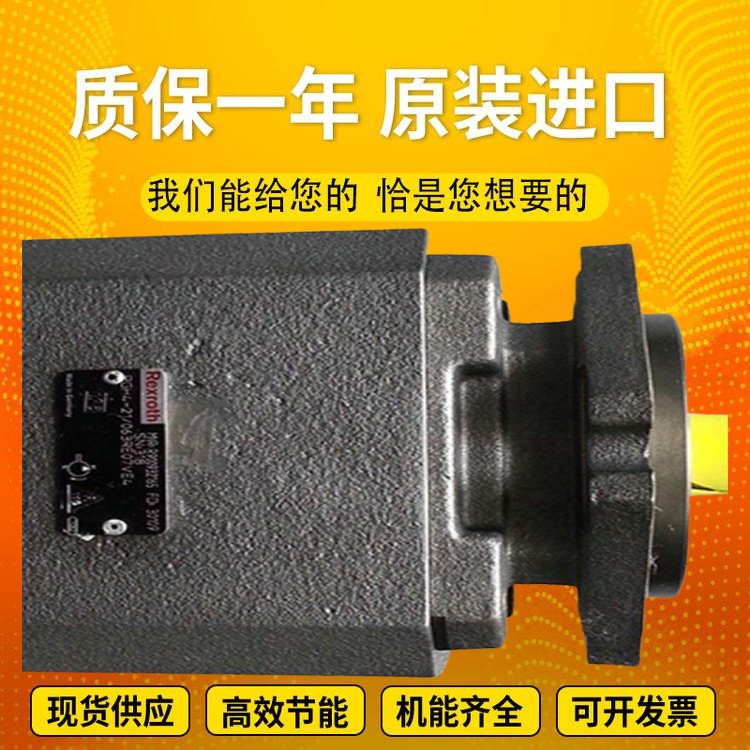 力士乐原装齿轮油泵PGH5-2X/100RR11VU2 益森能现货可发