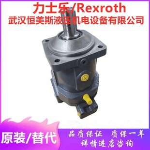 德国力士乐柱塞泵A6V500EL A6V55EP21FZ1 A6V160HS22GS2