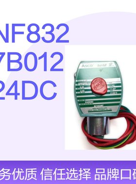 全新ASCO电磁阀NF8327B012 24DC 防爆系列 含税