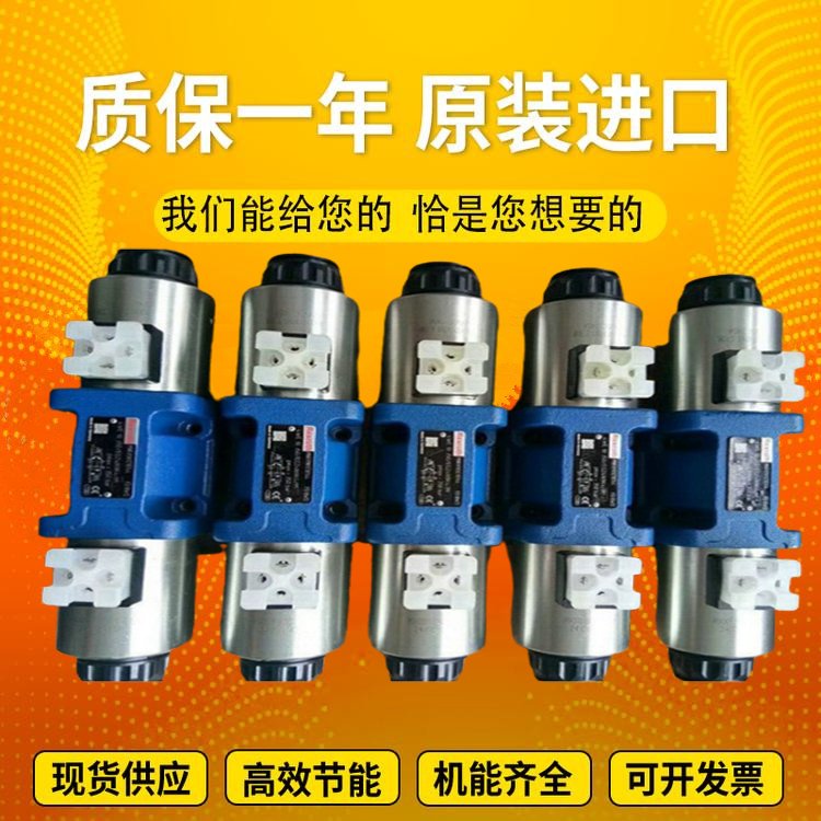 力士乐比例进口原装液压阀4WRA6W10-1X/24N9Z4/M益森能