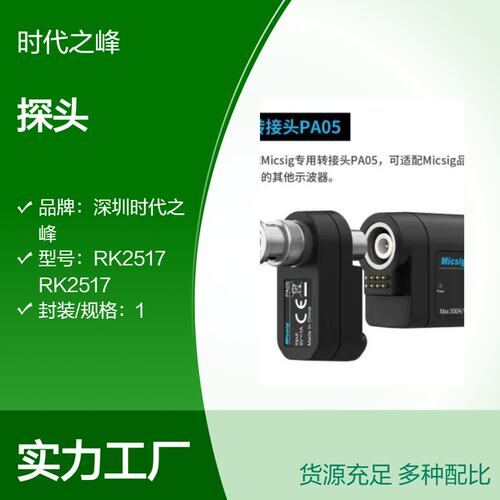 RCP500罗氏线圈柔性交流探头 500Apk/RCP500 Plus带转接头PA05