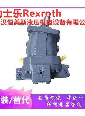 德国Rexroth/力士乐柱塞泵A6V28HA12FS2，A6V28ES21FZ2-039，A6V2