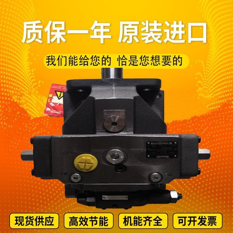 力士乐负载传感变量柱塞泵A4VSO125DRG/30L-PPB25N00 Rexrorh