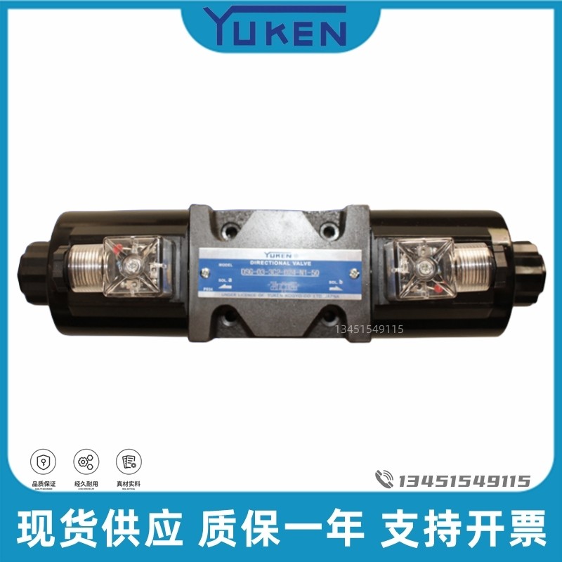 DSG-03-3C2-D24-N1-51T台湾YUKEN油研电磁换向阀2B2/3C4/3C6/2D2