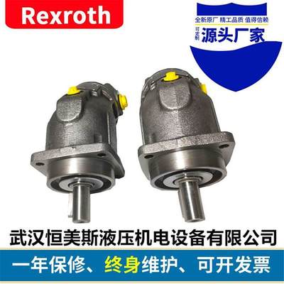 力士乐Rexroth柱塞泵A2f12R4Z5，A2f45L2S2，A2f80W5S5，A2f200R4