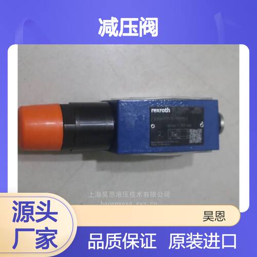 供应 减压阀 力士乐 Z3DR6VP2-10100MSV R901160162 溢流阀 Rexro