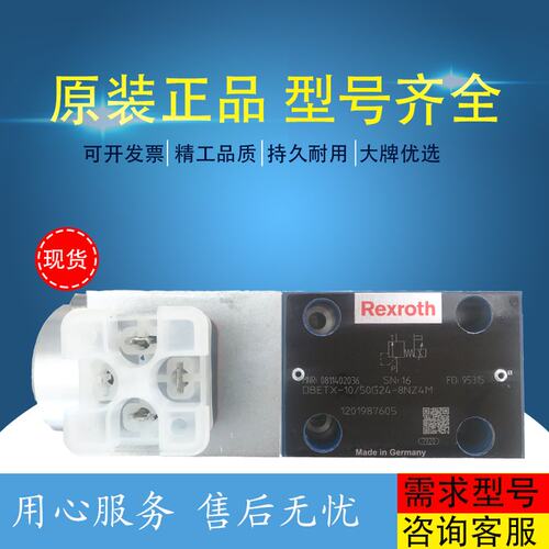 德国原装力士乐RexrothZDBY6DP2-1X/315V/60先导式溢流阀