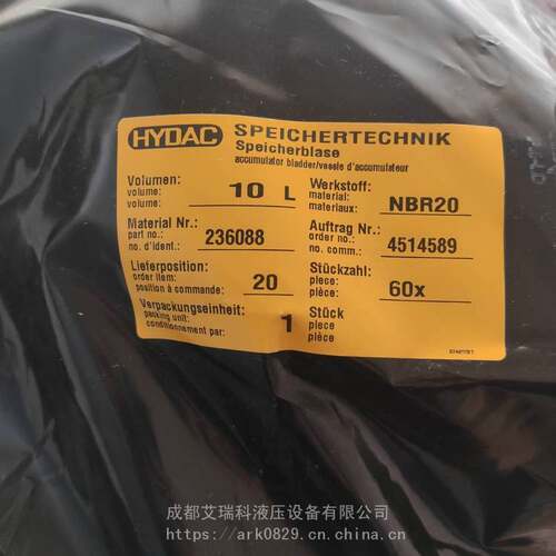 10L皮囊 10L*7/8-14UNF/VG5 NBR20/P460贺德克皮囊，氮气囊