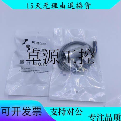 全新电容式接近开关必德克