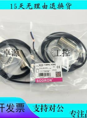 全新索迪龙M30接近开关SN30-15BPAC-K50G SN30-15BNAC-K50G传感器
