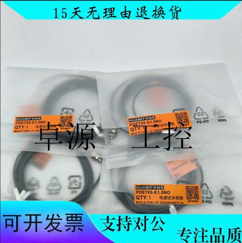 全新现货接近开关传感器