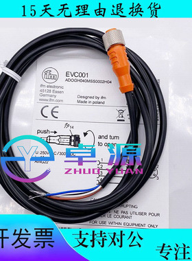 易福门传感器连接线EVC001EVC002EVC003EVC004 EVC005 EVC006插头